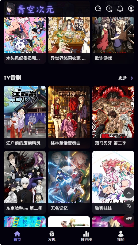 青空次元