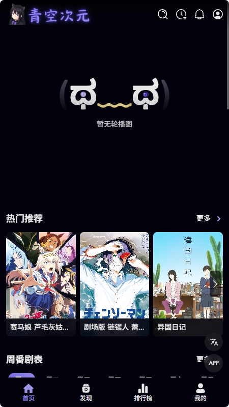 青空次元