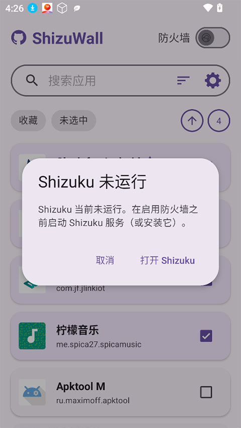 ShizuWall