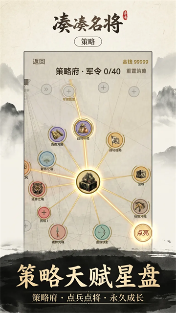 凑凑名将