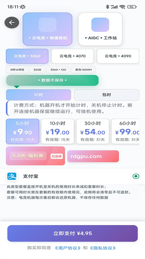 仁达云电脑