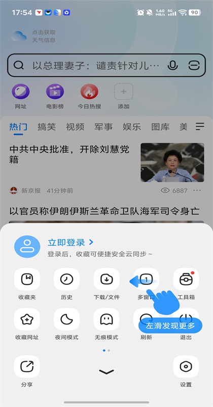 飞觅浏览器