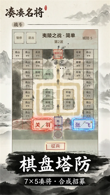 凑凑名将