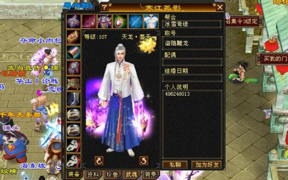 怀旧服天龙八部逍遥打造攻略-2 怀旧服天龙八部逍遥打造攻略-2