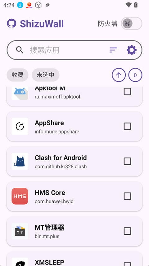ShizuWall