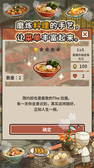 众多回忆的拉面食堂免广告
