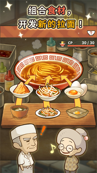 众多回忆的拉面食堂免广告