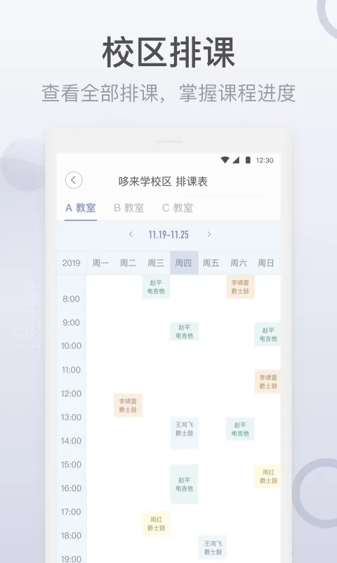 九拍教师