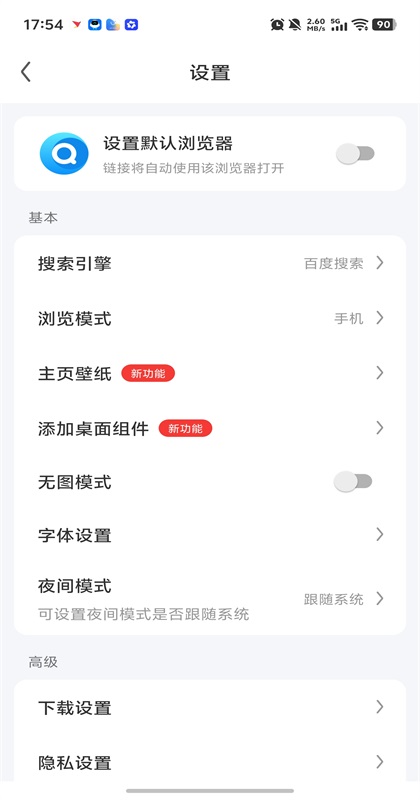 飞觅浏览器