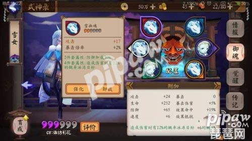 阴阳师雪女御魂搭配推荐-1 阴阳师雪女御魂搭配推荐-1