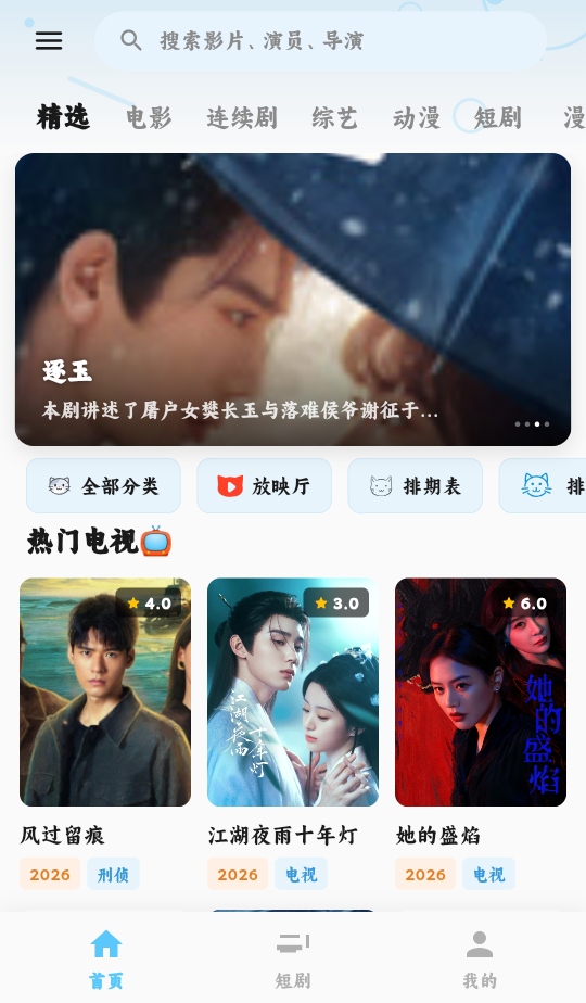 追片喵