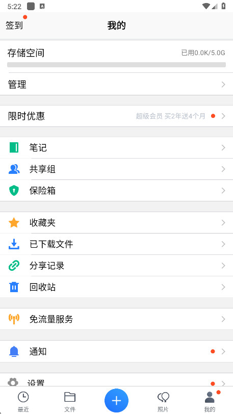 腾讯微云