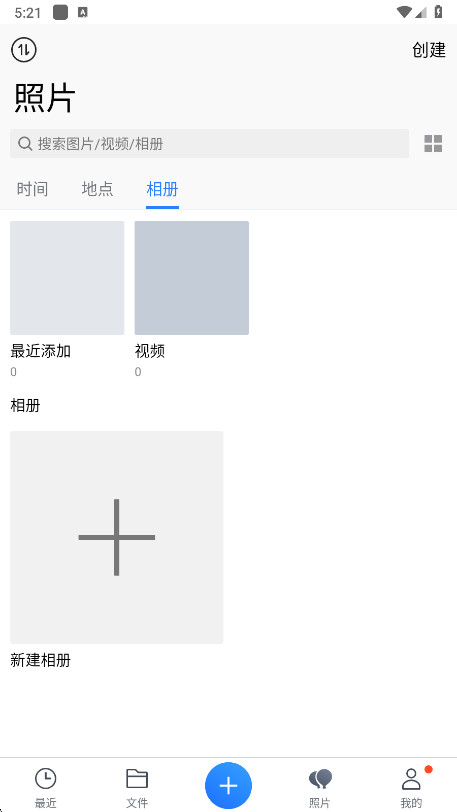 腾讯微云
