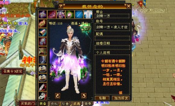 怀旧服天龙八部逍遥打造攻略-3 怀旧服天龙八部逍遥打造攻略-3