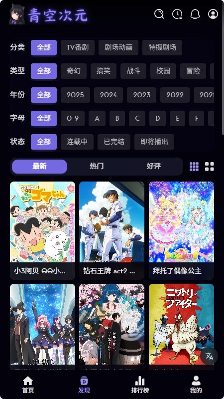 青空次元