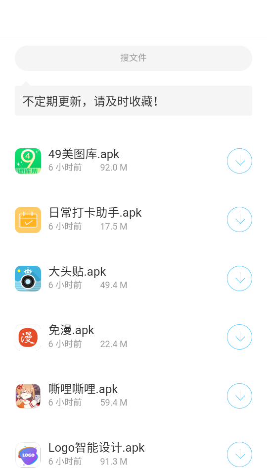 残月软件库
