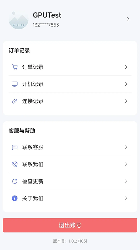 仁达云电脑
