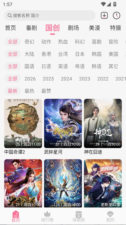 蓝猫动漫(MiFun)