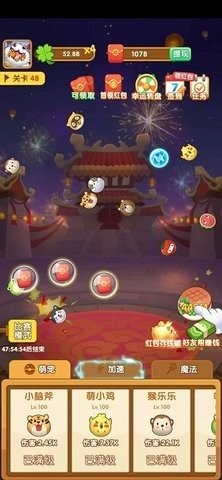 疯狂弹力球 0.2.0.1