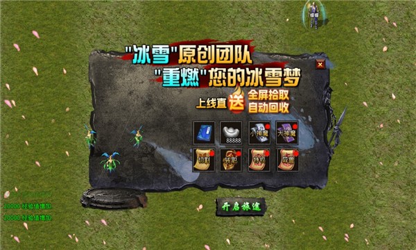 六界仙尊 1.0.0