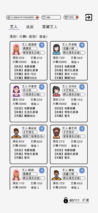 我是导演折相思版