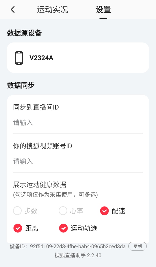 搜狐直播助手