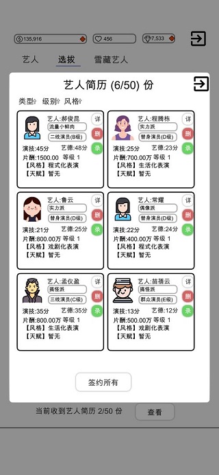 我是导演折相思版
