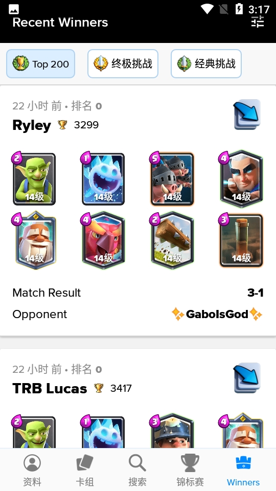 皇室战争宝箱查询(Stats Royale)