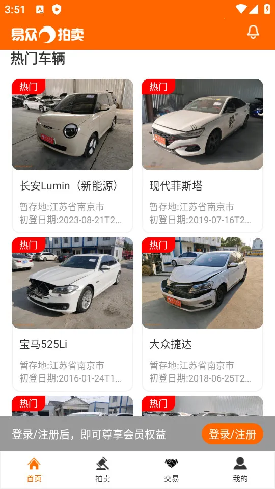 易众拍卖行