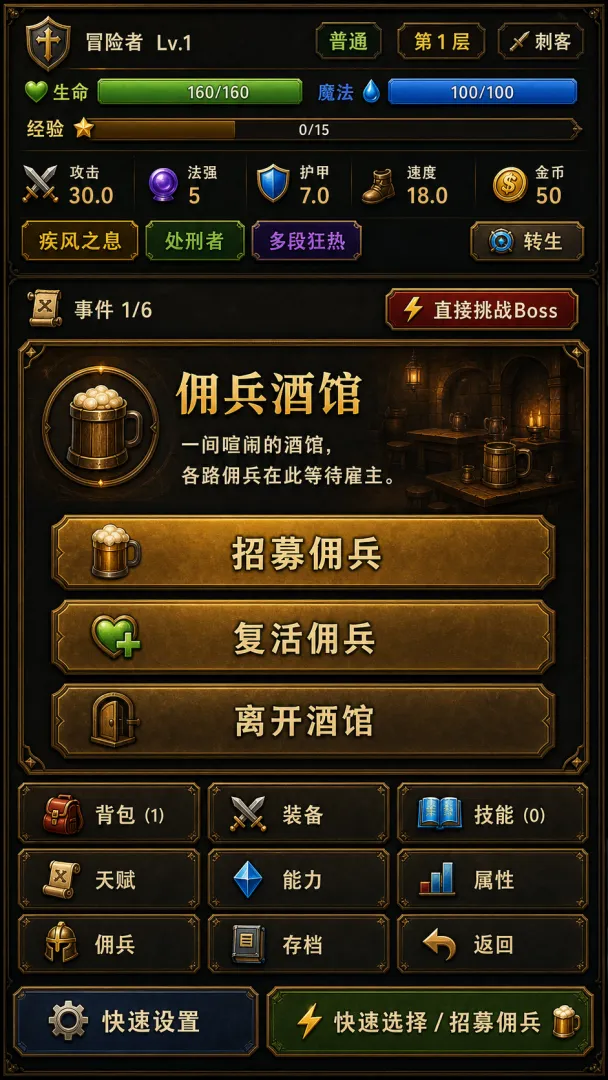 我的天赋无限叠加