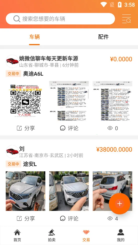 易众拍卖行