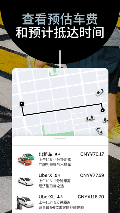 uber