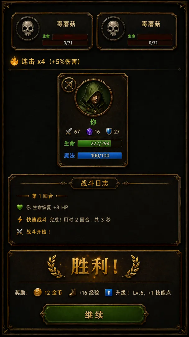 我的天赋无限叠加