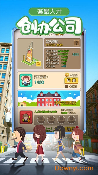 大富翁 1.0.330
