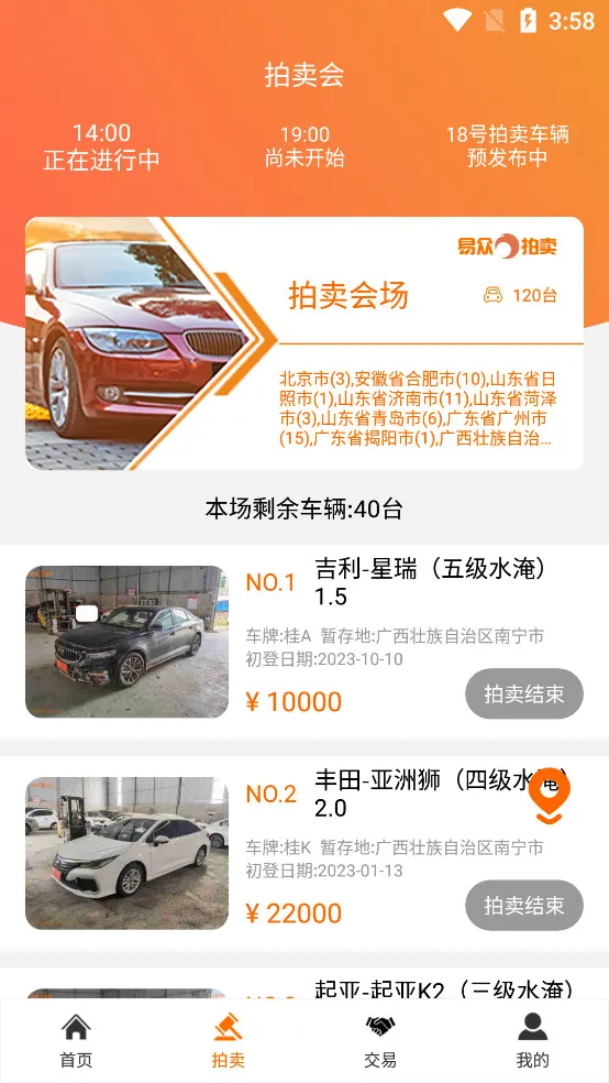 易众拍卖行