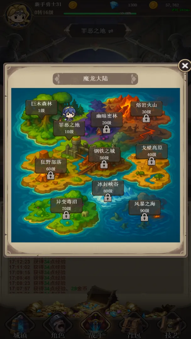 创世勇者