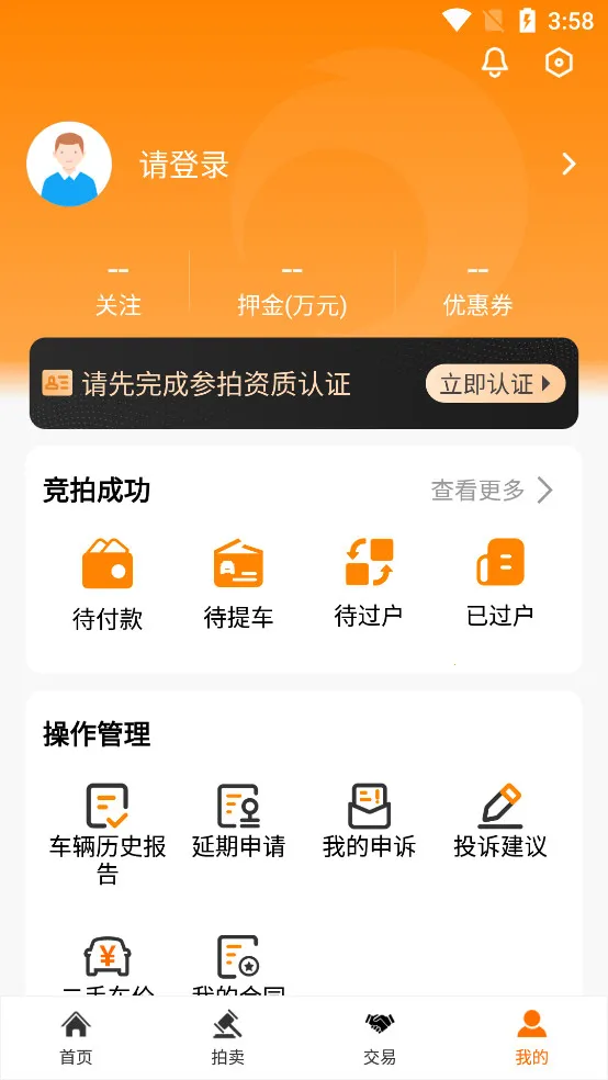 易众拍卖行