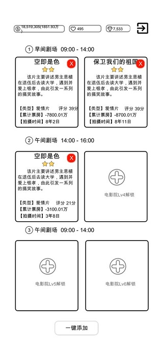 我是导演折相思版