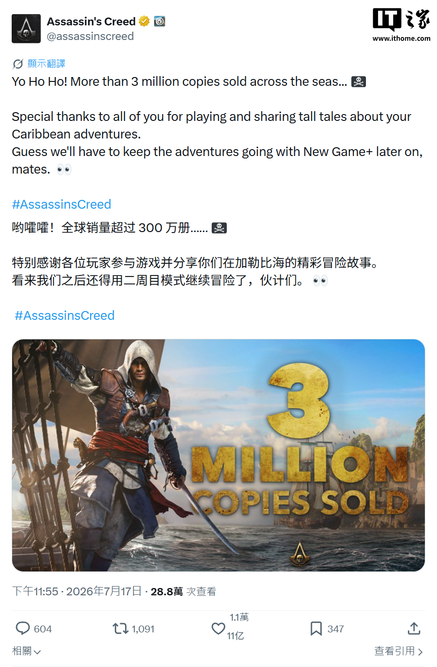 育碧《刺客信条:黑旗 记忆重置》销量突破 300 万份,新游戏 + 模式开发中