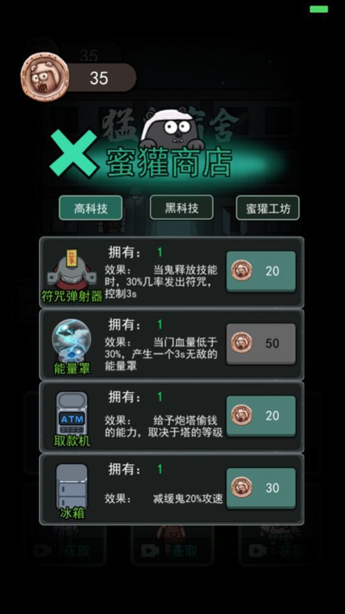 猛鬼宿舍 2.3.00