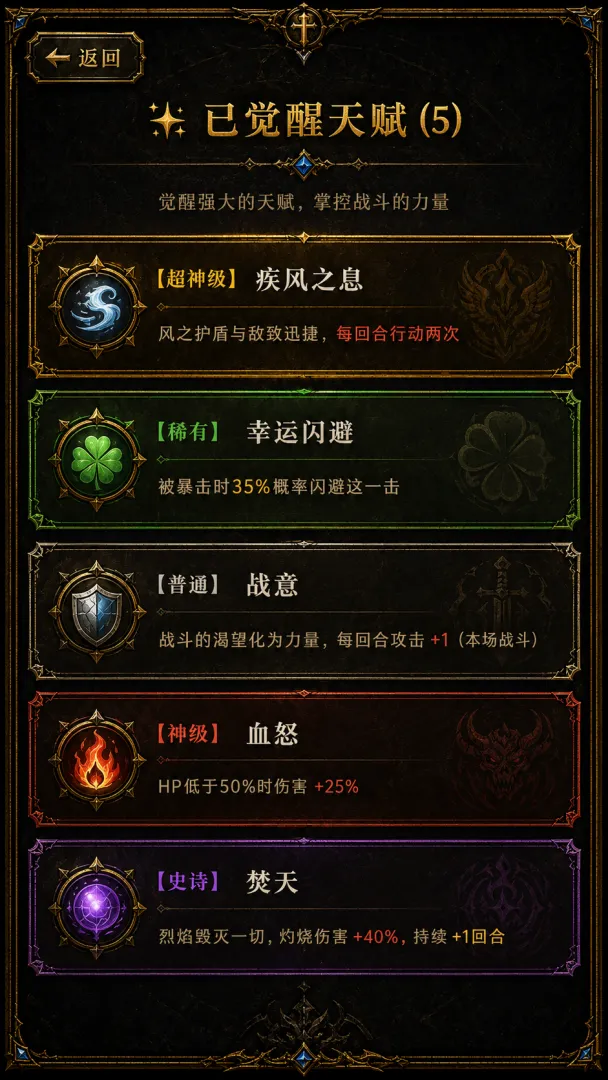 我的天赋无限叠加