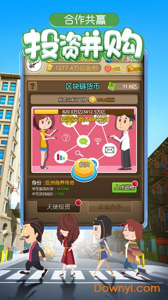 大富翁 1.0.330