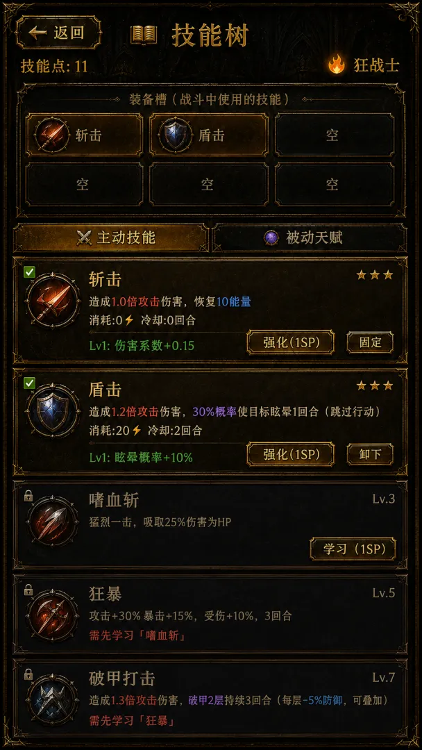 我的天赋无限叠加