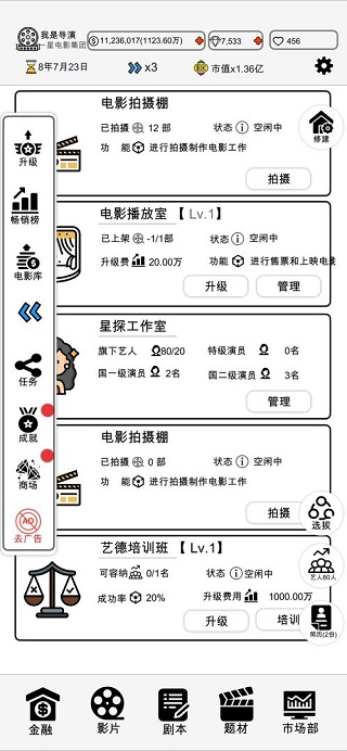 我是导演折相思版