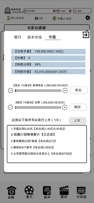 我是导演折相思版