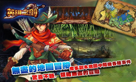 英雄之剑 14.2
