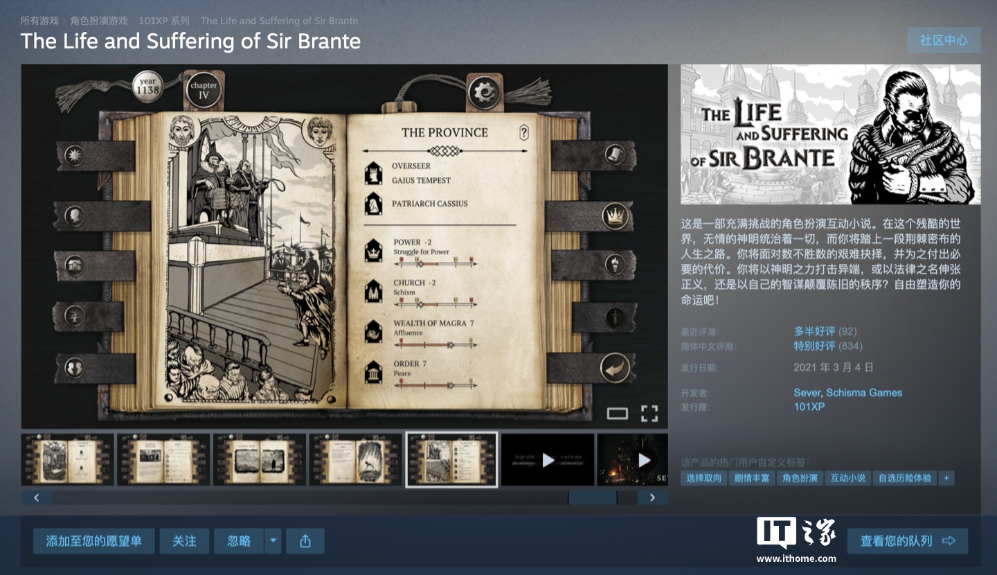 Steam 喜加一:原价 70 元文字冒险游戏《The Life and Suffering of Sir Brante》免费领