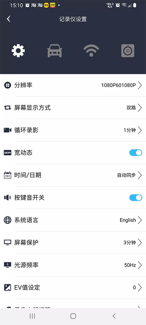 趴趴狗行车记录仪