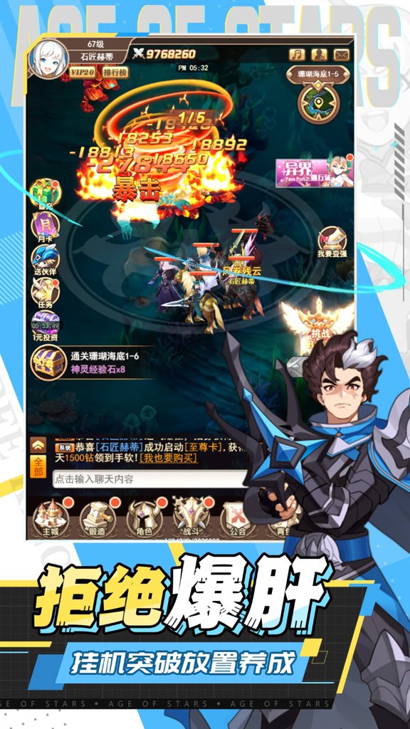星空时代 1.0.0