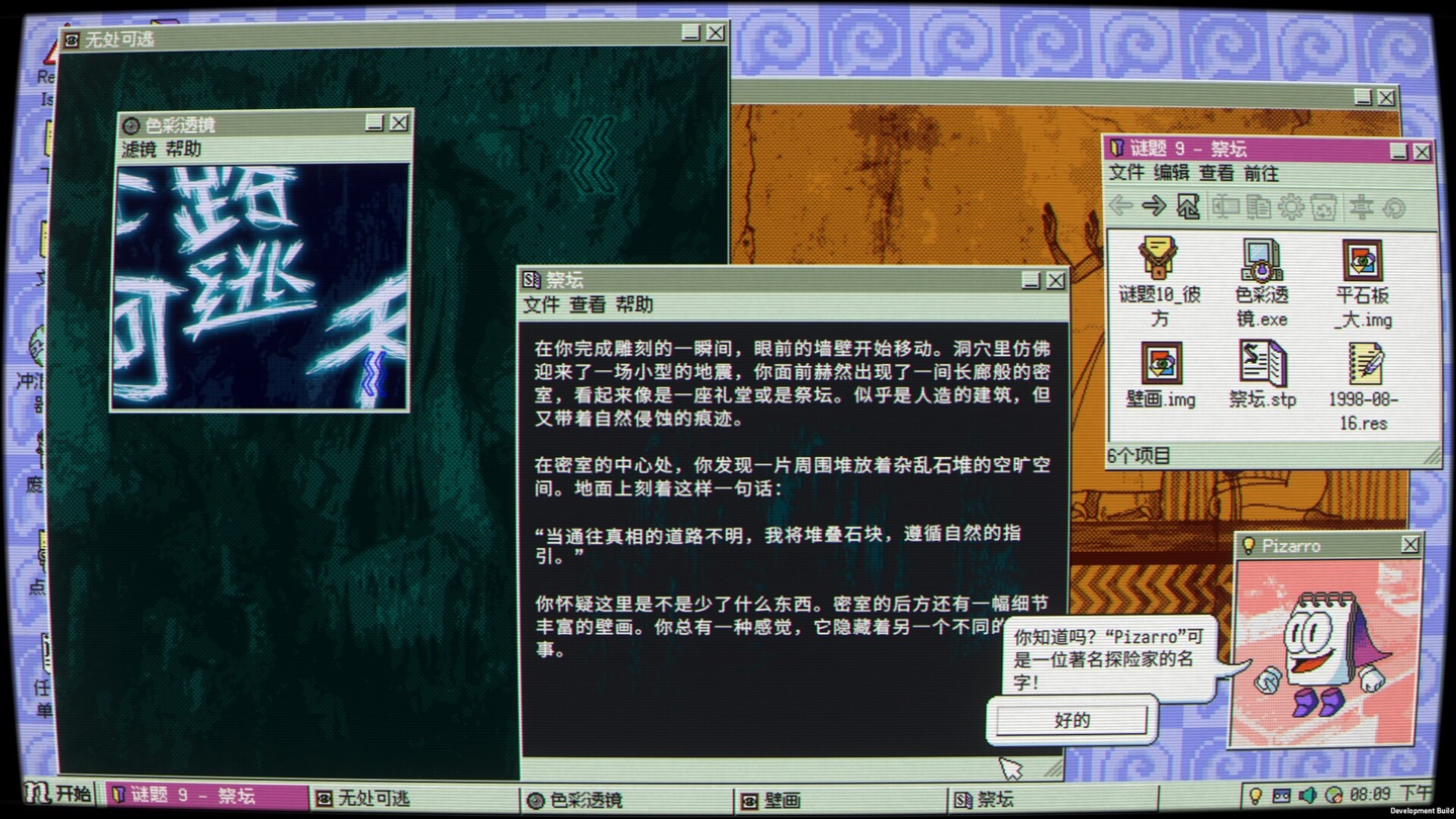 复古解谜游戏《桌面探索者》登陆 Steam,首发特惠 55.8 元 游戏截图